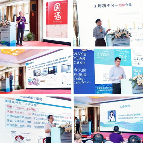 賦能生態(tài)釀造，引領(lǐng)健康未來(lái) 2023國(guó)際學(xué)術(shù)會(huì)議與分會(huì)年會(huì)在紹興圓滿召開