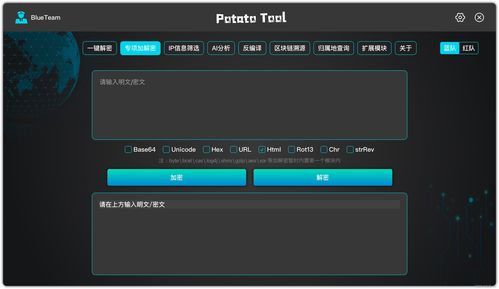 一鍵解密 網絡安全新神器，重塑信息安全防護新高度